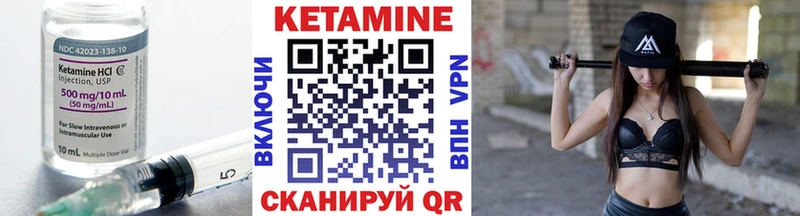 КЕТАМИН ketamine  Купить где  Елизаветинская 