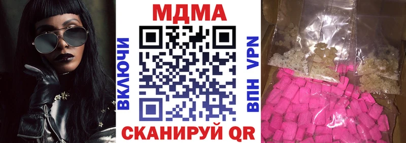MDMA кристаллы  Купить закладки  Елизаветинская 