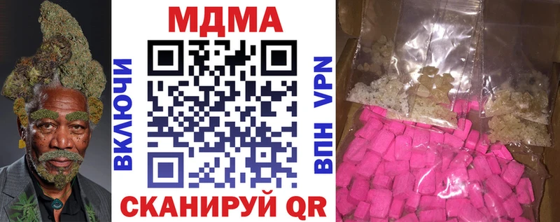 MDMA кристаллы Елизаветинская