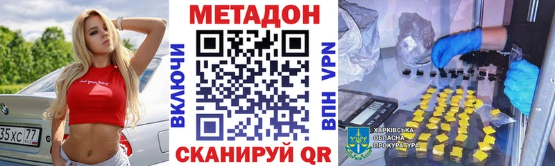 Купить где  Елизаветинская  Метадон methadone 